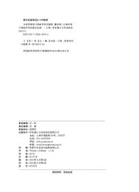 日语中高级口译证书考试真题（附音频） 9787562863762