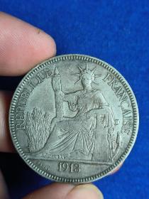 1913年坐人银币 银币支持化验(壹圆）