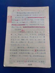 人民軍醫(yī)雜志社稿件、稿箋、審稿單《胃腸道平滑肌肉瘤二十四例診治分析》16開 投稿人：河北張家口解放第251醫(yī)院呂振海（特約編輯華益慰審稿）  該文于1996年發(fā)表于人民軍醫(yī)雜志  有破損（實物拍圖 外品內(nèi)容詳見圖，特殊商品，可詳詢，售后不退）