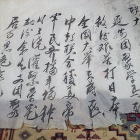 中国延安陕北公学华北联合大学校友成立（李源 金岚 陈英题词，校友签名其中布赫 管桦 宋涛 苏星 凌云 廖盖隆 王丹一 武光 叶林 辛波 李韬 师唯三 云世英 李贵等老校友签名三大张）