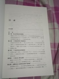 西方现代思想史