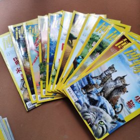 博物2017年1-12月（12册合售）