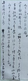 3691__李拨可 何炳松批阅 民国24年商务印书馆信札资料，3页