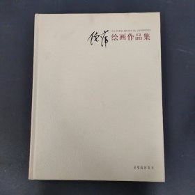 倪萍绘画作品集（倪萍签名本）