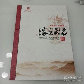 名廚世家