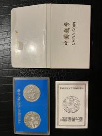 中国钱币  珍品系列纪念章—道光寿星银饼