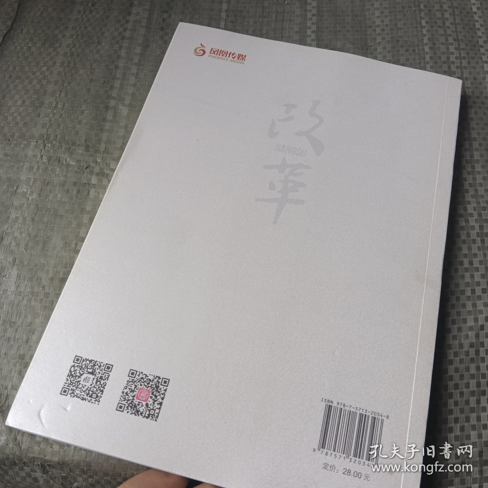 改革拓新路发展开新局