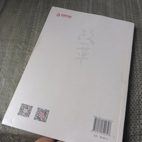 改革拓新路发展开新局