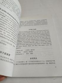 南开德语系列读物：德语休闲阅读100篇（配中文）