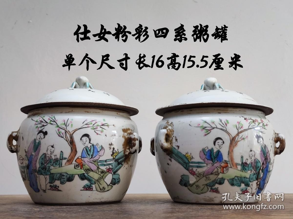 仕女粉彩四系粥罐，器型规整，色彩艳丽，保存完好无冲，品相尺寸如图！