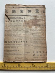 解放初印、中医秘方验方汇编、第一集、江苏省中医中药学术研究委员会（70号）