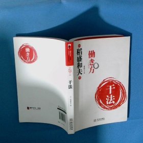 干法