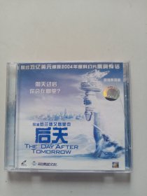 VCD：后天（2碟装）