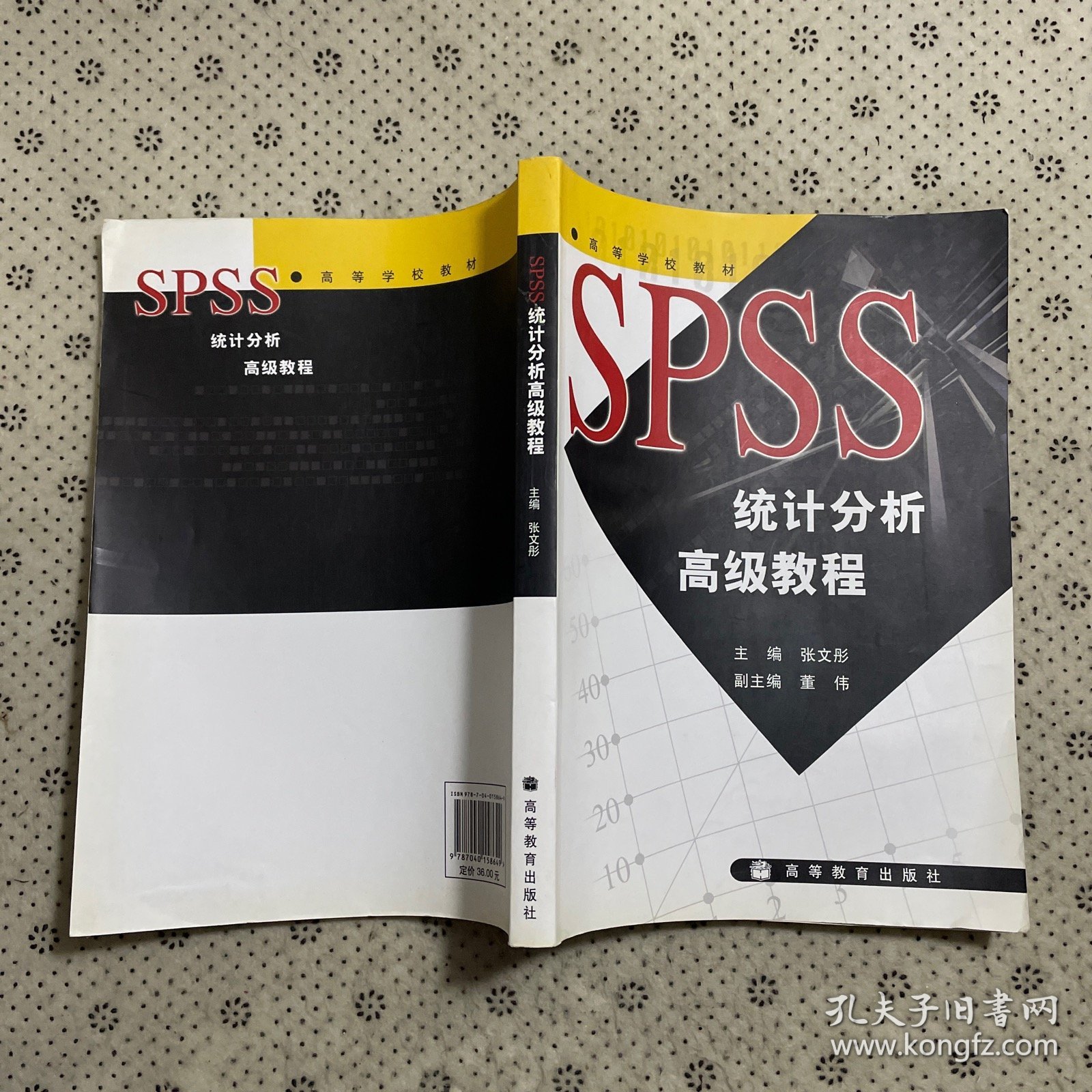 SPSS统计分析高级教程