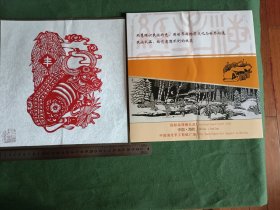 海伦剪纸 生肖牛(长宽各28CM，剪纸贴在锦布上面)