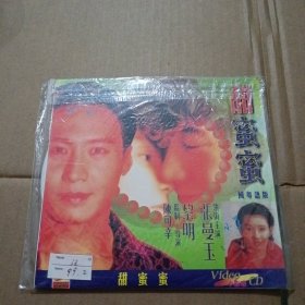 2CD 甜蜜蜜