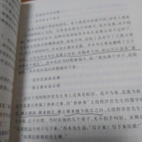 应物兄(上下册)(有划痕笔记)