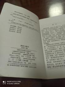 麻将与数学