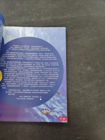 环球探紫儿童百科全书