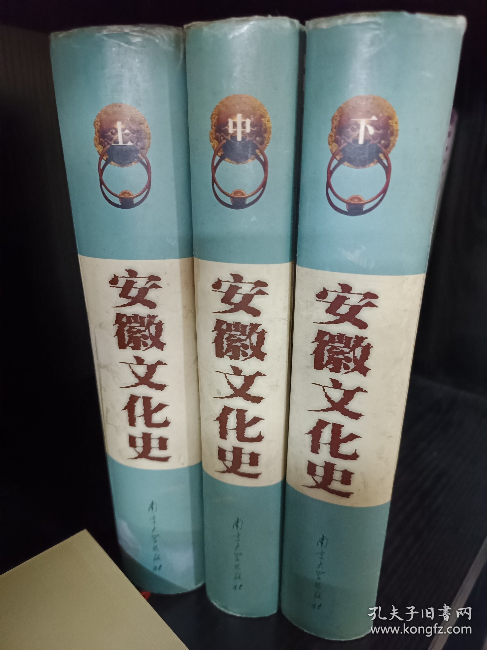 安徽文化史