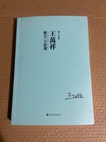 萌山游艺