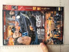 大型警匪电视连续剧《暗警 DVD》(王奎荣，赵小锐，刘畅领衔主演；郑敏，赵成顺，任山，标马主演）