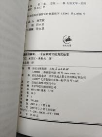 庞兹的骗局：一个金融奇才的真实故事