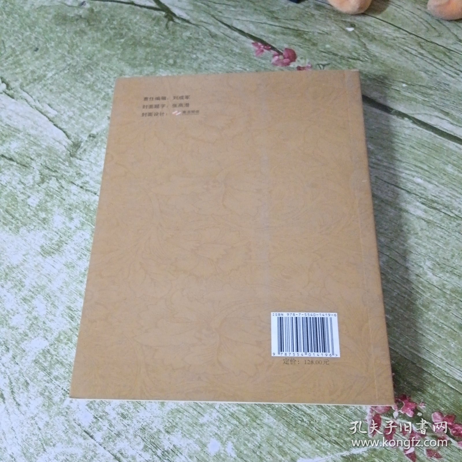 清圣祠志校注(外一部)