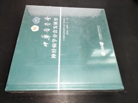 中华医学会学分会发展史