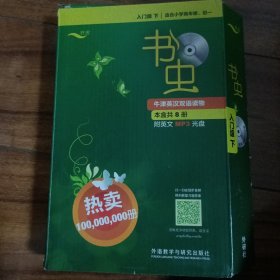 书虫.牛津英汉双语读物