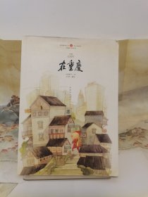 在重庆：the city 赠海报，首页有黄斑