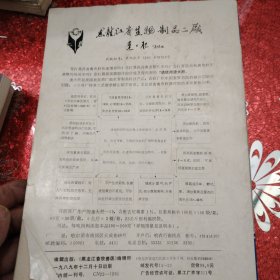 黑龙江畜牧兽医 1989年12