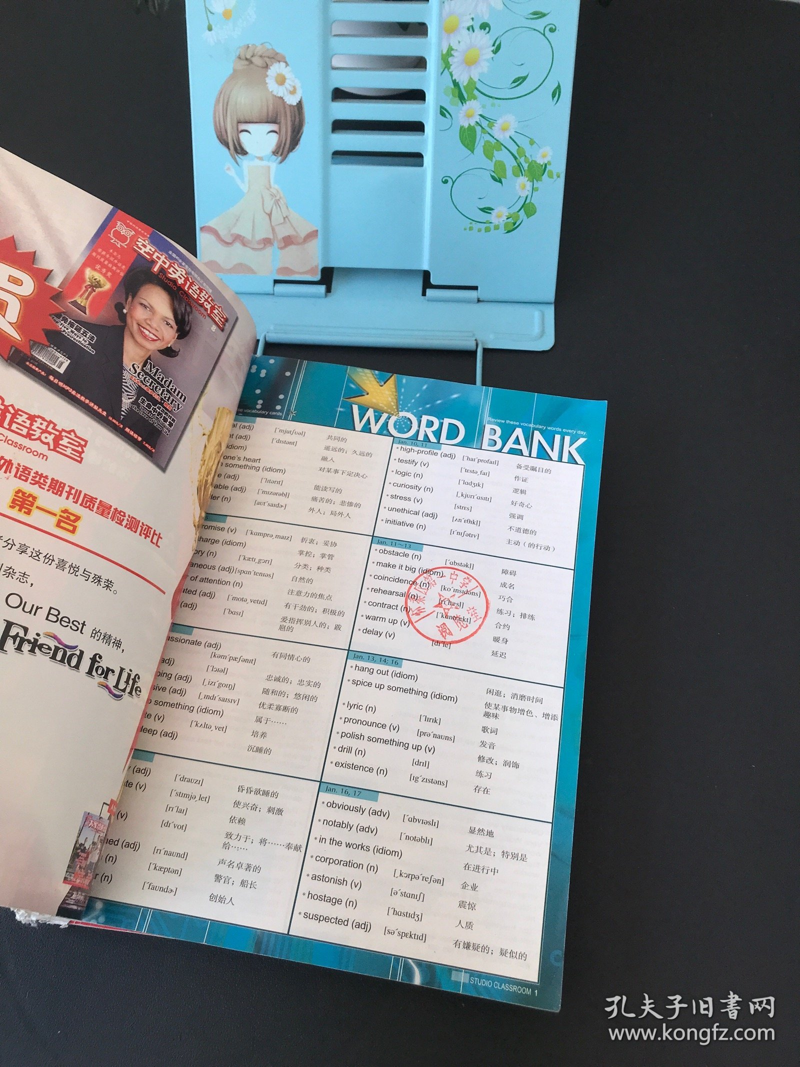 空中英语教室2006年1-6,7-12合订本【全12册合售】