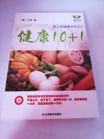 登上新健康快车（3）