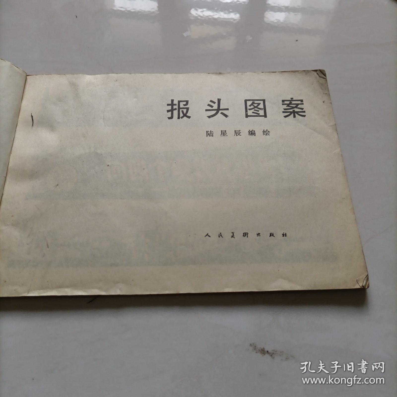 报头图案