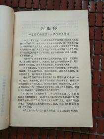 佛教基本知识