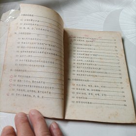 小戏曲创作漫谈