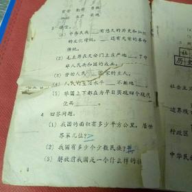 蒙古族学校小学课本汉语文  第五册第六册共售