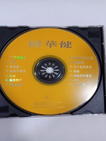 歌曲VCD： 周华健（外盒破损） 1 ⅤCD 多单合并邮费