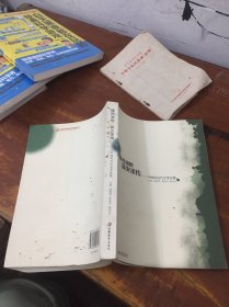 瘦西湖畔 薪火承传-中国现代文学论集