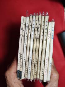 铁道游击队 10 《胜利路上》 60开 1978.10二版10印，韩和平、丁斌曾绘画，9品。