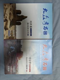 《大众考古》2023年第1（创刊号）、2、4、5、6期