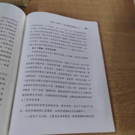 中国道路及其本源意义（关注店铺免运费）