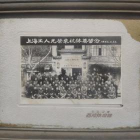 1956年合影：上海工人光荣来杭休养留念。带老镜框(照片尺寸16*10cm)