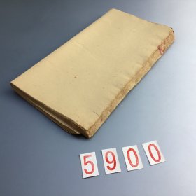 5900 约八十年代《旧毛边纸》 共80张