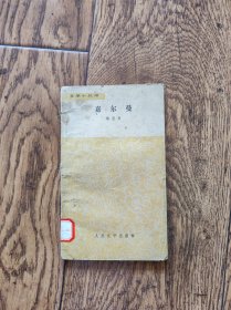 嘉尔曼