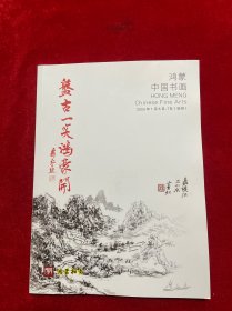 鸿蒙-----中国书画2025