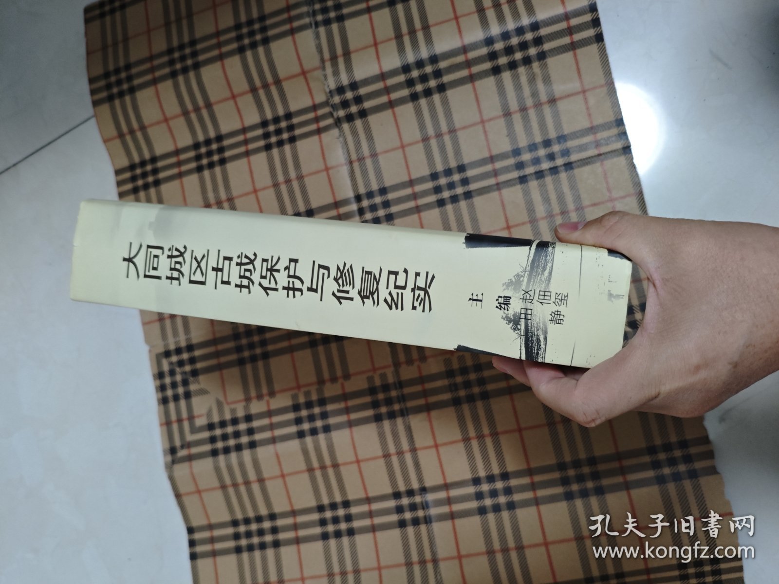 大同城区古城保护与修复纪实