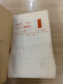 1986年台历，菜谱台历