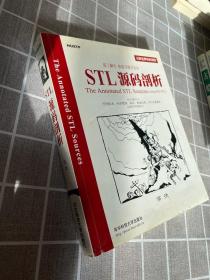 STL源码剖析